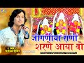 जोगणिया माता शरणे आया वो Bhagwat Suthar रूड़ो र�