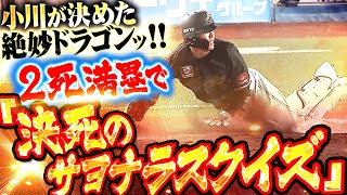 [分享] NPB 2024年度再見大賞得主：長岡秀樹、小川龍成