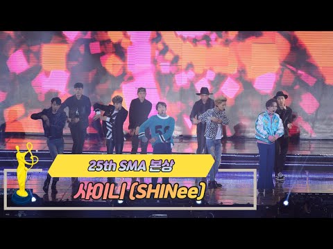 [제25회 서울가요대상 SMA] 본상 공연 샤이니 SHINee(♬ View)