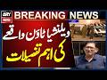 Valencia Town Lahore Incident Important Details