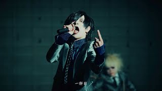 Cover art for 「アル中」