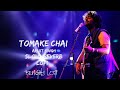 Tomake Chai | Arijit Singh | LOFI remix  | 2021