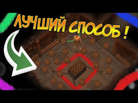 Сейви свой лут перед рейдом правильно ! Frostborn: Coop Survival