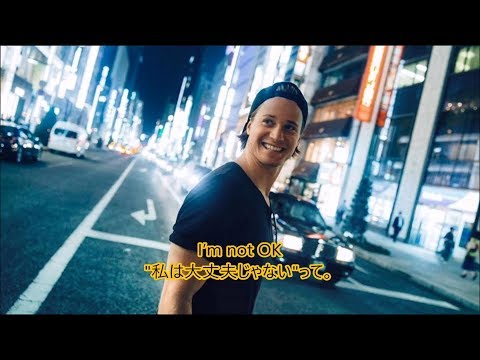 洋楽　和訳 Kygo, Chelsea Cutler - Not OK