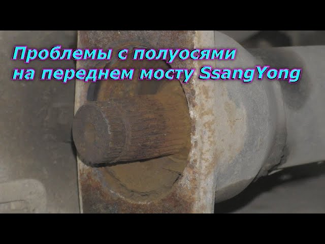 СаньЕнг Муссо Передний Мост