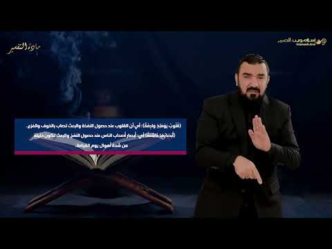 سورة النازعات من الآية 1 إلى 26