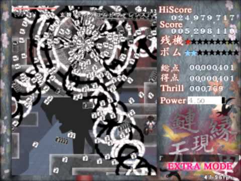 Evanescent Existence - Extra Stage (Extra Mode, Tsubakura ver.)