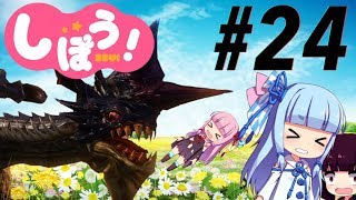 [EDF4.1]姉妹防衛軍part24[VOICEROID実況]