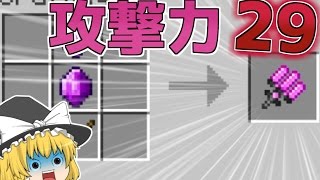 【マインクラフト】この世界旅してもいいですか？Part21【ゆっくり実況】