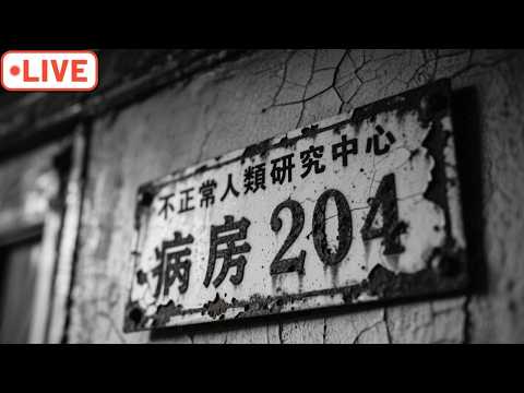 【不正常人類研究中心】快家變了