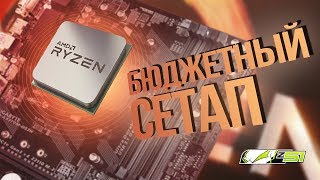 AMD Ryzen 5 2400G (YD2400C5FBBOX) - відео 3