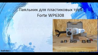 Forte WP6308 - відео 1