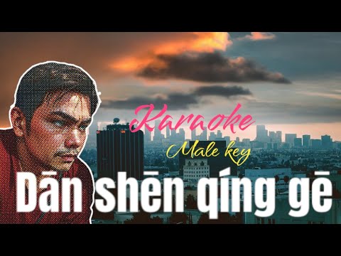Dan Shen Qing Ge _ Male  Karaoke _ Terry Lin