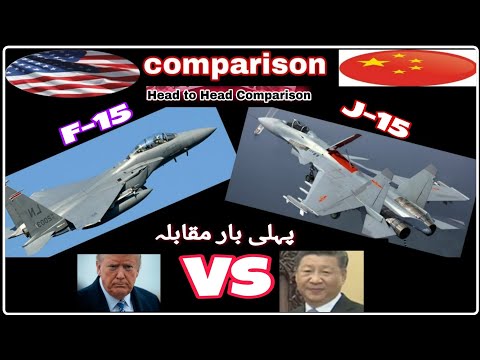 J15 vs F15 | F-15 Eagle Vs J-15 Flying shark | F15 VS J15 | Us F15 vs Chinese J15