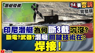 遼寧號又被美艦尾隨…爆遭電子攻擊動不了