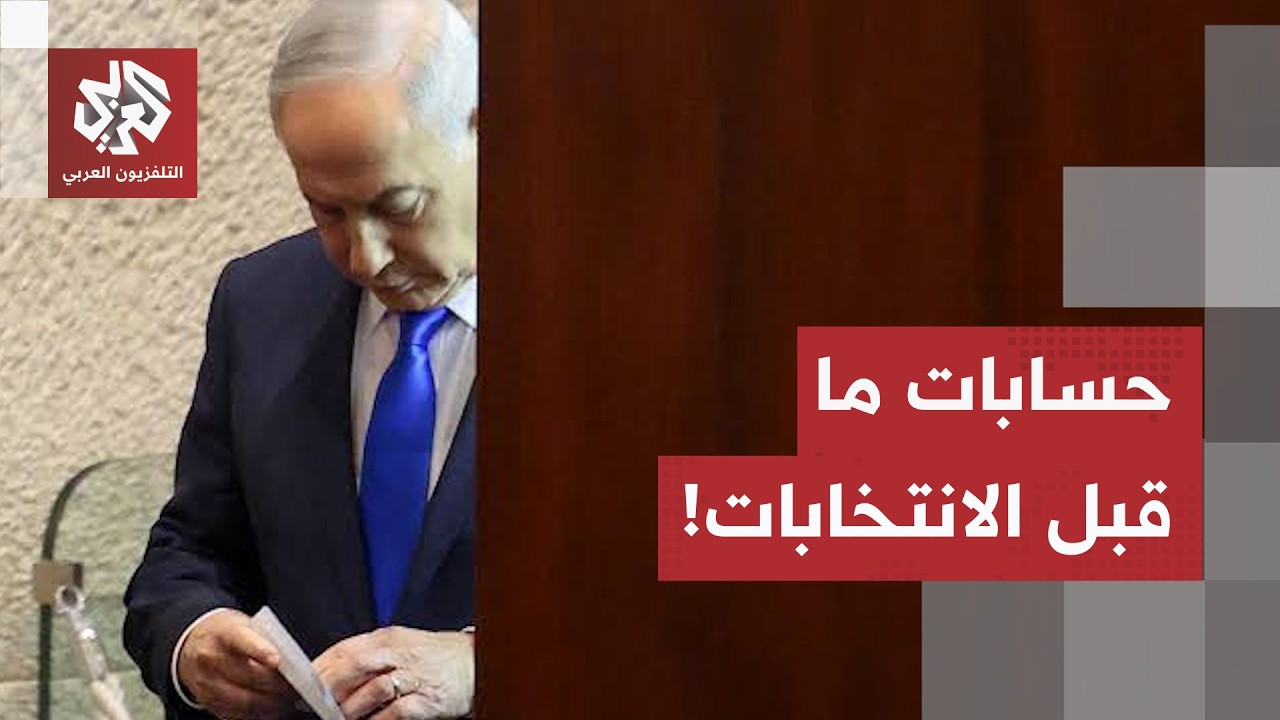 بين انتخابات نتنياهو ومعضلة سلاح الحزب.. كواليس التصعيد الإسرائيلي بالجنوب و