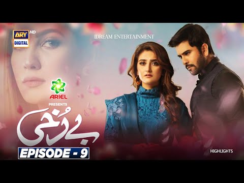 #Berukhi Episode 9 | Highlights | Presented By Ariel | ARY Digital