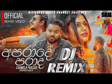 Aparade Dj Remix | අපරාදේ පරාද ජීවිතේ ඩීජේ රීමික්ස් Aparade parada Jiwithe Dj remix 2024 New song