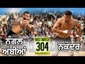 304 Best Match Nangal Ambian VS Nakodar Lohara Moga Kabaddi Tournament 2018