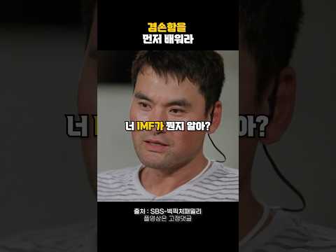 겸손함을 먼저 배워라🔥 #동기부여 #자기계발