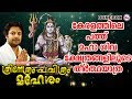 കേരളത്തിലെ പത്ത് മഹാക്ഷേത്രങ്ങളിലൂ�