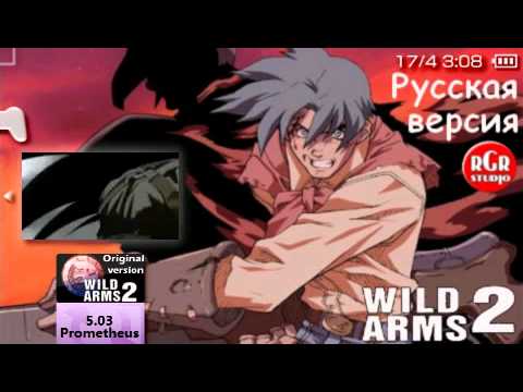 wild arms 2 psp iso