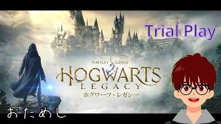 おためし（Hogwarts Legacy）ちょっとやってみる！②　＃Vtuber