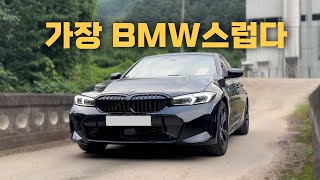  3시리즈에 쓴 돈이 아깝지 않게 타는 법 유튜브 썸네일