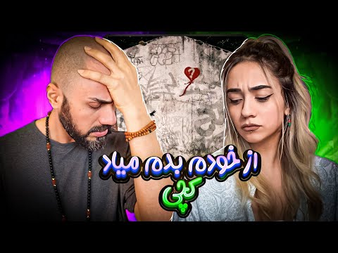 Catchybeatz - Az Khodam Badam miad "REACTION" | ری اکشن از خودم بدم میاد - کچی بیتز
