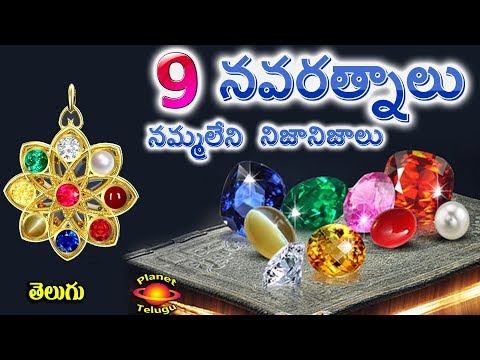 Navaratnalu gemstones and their facts in telugu