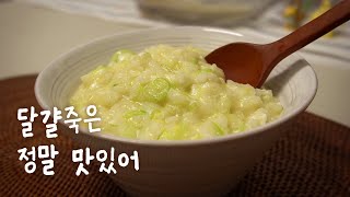 달걀죽 | 아플때 입맛 없을때 한그릇 순삭