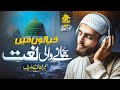 Beautiful Naat Hukumaton Ka Nizam Badla Anwar Muaviya Eman Club New Naat Sharif 2024