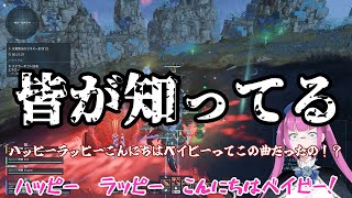 【PSO2NGS】寄生地雷がやってきた！Part40【ゆっくり実況】