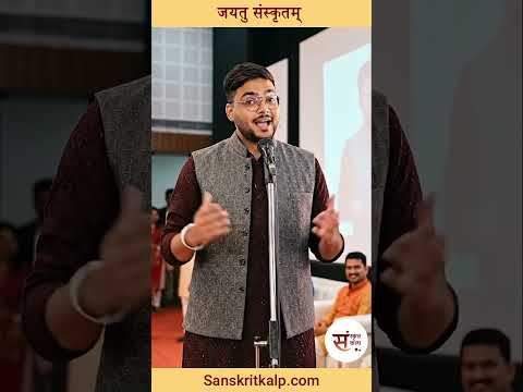 संस्कृत प्रेमियों का अपना सोशल नेटवर्क - Join Now! | Sanskrit Kalp