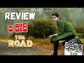 The Road Movie Review Telugu | Trisha, Shabeer Kallarakkal | Aha