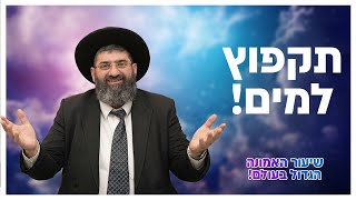הרב אייל עמרמי -  מבחן האמונה שלך מתחיל! | שיעור האמונה הגדול בעולם! (הרב אייל עמרמי) - התמונה מוצגת ישירות מתוך אתר האינטרנט יוטיוב. זכויות היוצרים בתמונה שייכות ליוצרה. קישור קרדיט למקור התוכן נמצא בתוך דף הסרטון