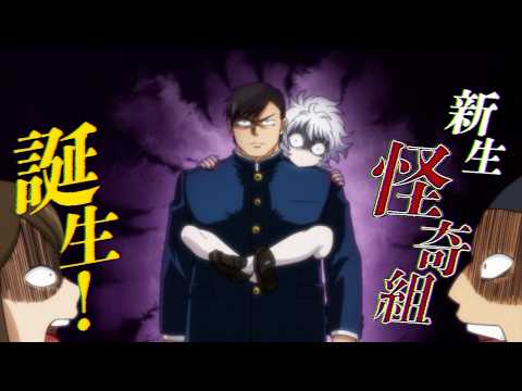 Trailer de Let's Go Kaiki-gumi