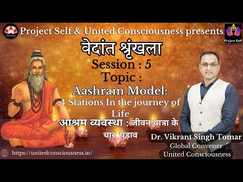 Vedanta | #5 | Aashram Model: Four Stations in the Journey of Life | Dr. Vikrant Singh Tomar