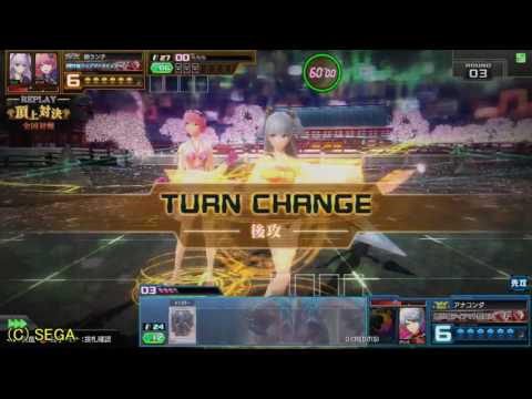 【COJS】コードオブジョーカー2016/11/11 頂上対決