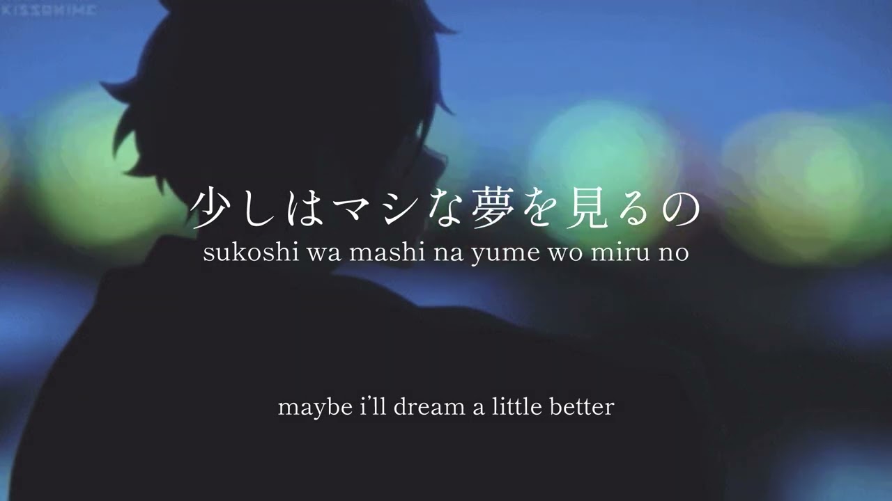 Hanaikada / tiny yawn - lyrics [Kanji, Romaji, ENG]