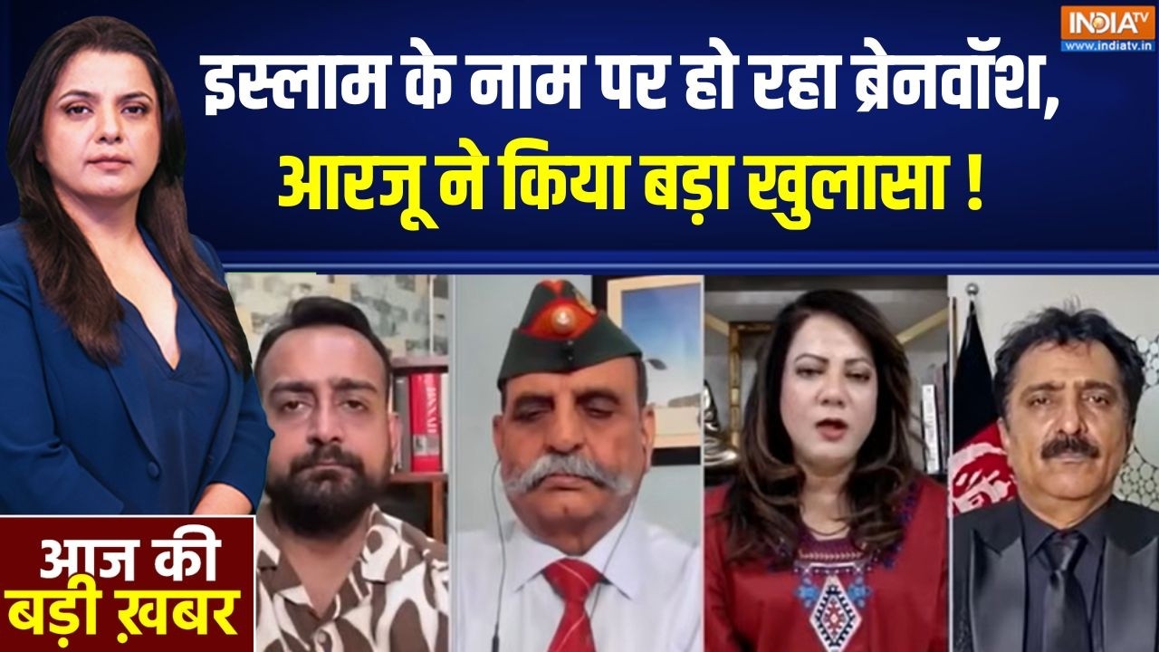 Pakistan Tensions : पाकिस्तान में इस्लाम के नाम पर हो रहा ब्रेनवॉ?