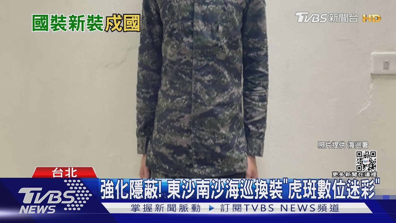 試圖常態化! 73架共機、17艘共艦二十大期間持續擾台