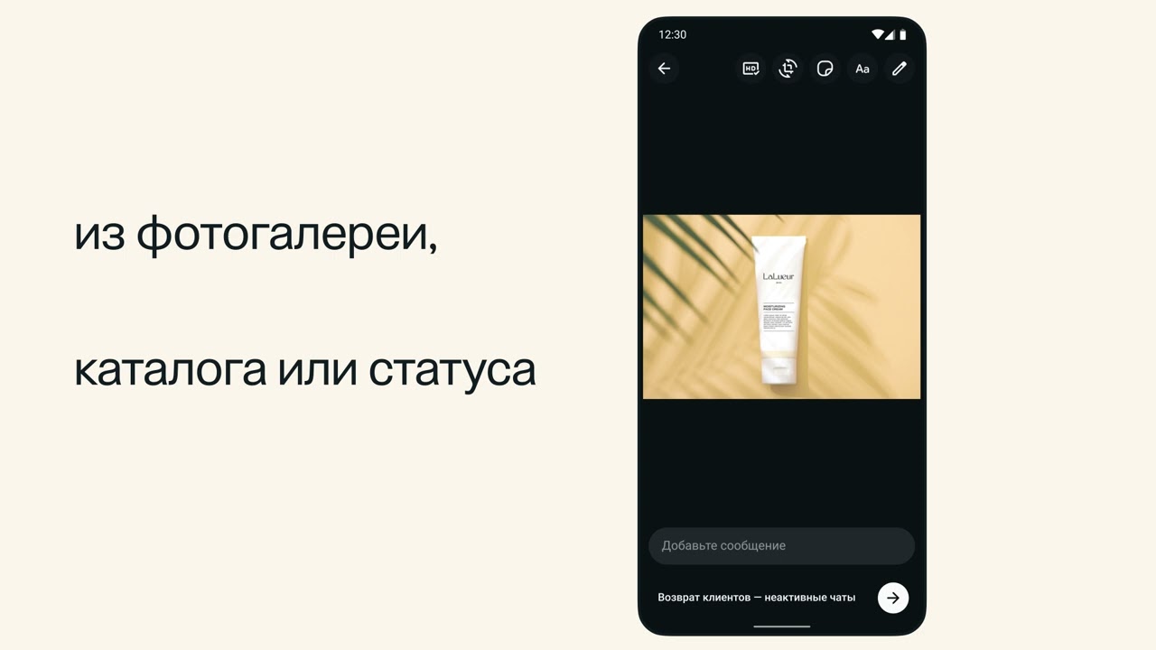 Как отправить бизнес-рассылку в приложении WhatsApp Business?