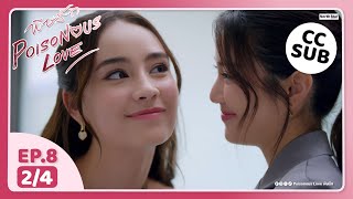 (UNCUT) พิษรัก Poisonous Love EP8 (2/4)