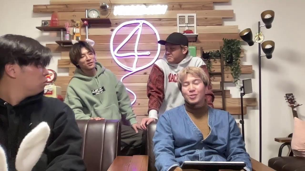 1月お疲れ様配信