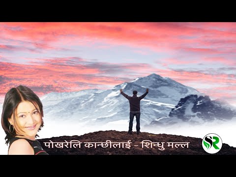 pokhreli kanchi lai sindhu malla
