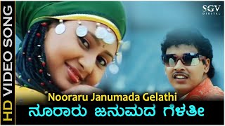 Nooraru Janumada Gelathi - HD Video Song  Chaitrad