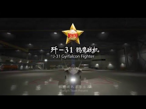 [Hong Yi team original MOD]J-31 Gyrfalcon fighter Trailer