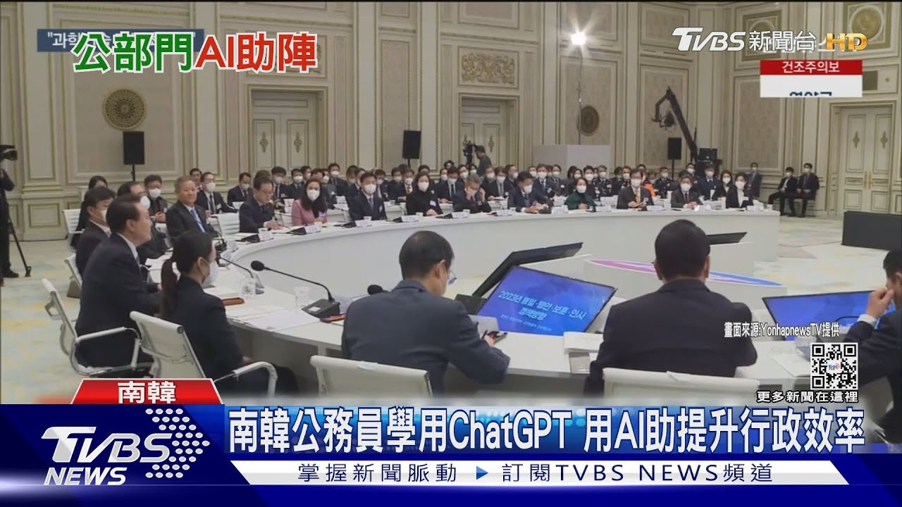 南韓公務員學用ChatGPT 用AI助提升行政效率