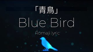 Download lagu aoi aoi ano sora | Blue Bird | Naruto Shippuden Op3 mp3